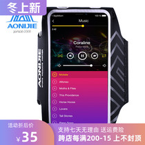 Running mobile phone arm bag men and women touch screen sports mobile phone arm sleeve fitness arm bag Apple Huawei Xiaomi universal handbag