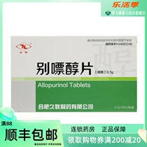 Long-linked allopurinol tablets 0 1g * 20 tablets Box recurrent episodes or chronic gout gout Gout Stones Urine Acidic Kidney Stones Renal Insufficiency Hyperuricemia