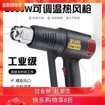 2000W High power industrial hot wind gun imported double nickel-chromium wire durable thermoregulation car adhesive film welding gun