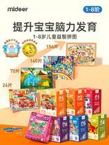 mideer miraffe childrens jigsaw puzzle in order puzzle boy girl baby toddler toddler 2-3-4-5-year-old 6 puzzle