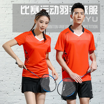 2020 new badminton suit suit men and women Korean Games competition team uniforms custom purchase quick dry breathable