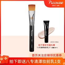 Korea PICCASSO191 flat head professional Foundation foundation makeup brush base makeup brush quick makeup