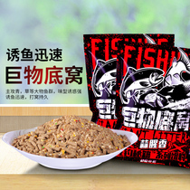 Quick shadow fish fishing bait Wild fishing nest material Crucian carp grass carp white fish food particles Giant bottom nest black pit fishing gear