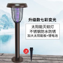  Solar mosquito killer lamp Outdoor waterproof automatic household garden mosquito catcher Garden anti-mosquito repellent mosquito killer artifact