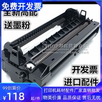 Applicable to Panasonic KX-FAD95CN toner cartridge original KX-MB778CN 258 788 228CN 95E drum stand