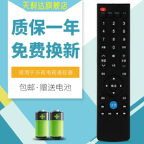 For LETV depending on the TV remote control L40313 L434FCNN L554UCNN UCC1 L404FCNN