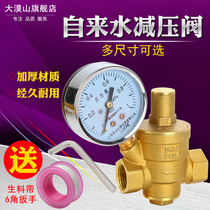 Thickened all-copper water pipe pressure reducing valve Hot water purifier Household safety valve pressure regulating valve 4 points 6 points 1 inch