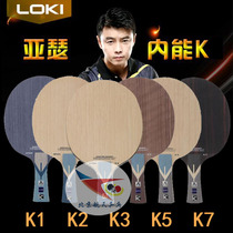 Spaceflight ping pong bottom plate LOKI Raytheon pure wood Arthur within K1K2 Professional training K3K5K7 arc circle jersey