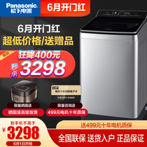 Panasonic Panasonic XQB85-U862H 8kg large capacity frequency conversion energy-saving wave wheel silent washing machine