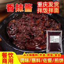 Savory sauce with a sauce pancake fruit handpicked Pizza Hot Pot dip Spicy Hot Rice Noodle Commercial Seasonings 500g