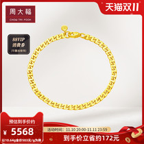 Zhou Dafu Sophisticated Elegant Z Style Solid Foot Gold Gold Bracelet Women's Price EOF137