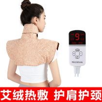Shoulder Neck Hot Compress Electric Heating Shoulder Moxibustion Electric Heating Neck Ai Suede Physiotherapy Shoulder Warm Shoulder Week Ai Grass Bag Home
