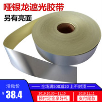 Matte silver dragon adhesive tape seal mesh adhesive tape matt light shading adhesive tape spray silver adhesive paper 50 m long