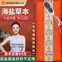 New Mingzhen large coarse sea salt package hot compress bag electric heating thermostatic Lady warm stomach aunt artifact shoulder neck