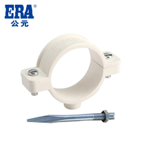 ERA PVC-U pipe drainage pipe PVC hoop PVC pipe card Plastic pipe card National standard production AD