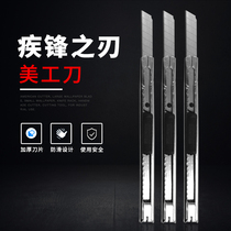 Japanese steel utility knife sketch tool pencil sharpener craft knife cutting paper knife cutting variety cultural goods Painting materials