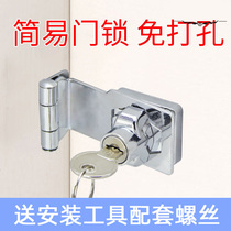 Door Lock Hitch Universal Lock With Lock Simple Door Lock Free Opening Hole Indoor Door Room Door Lock Free From Punching Lock