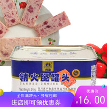 Sichuan Meining fine ham luncheon meat canned 340g hot hot pot soup pot riser commercial full 3 cans