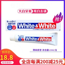 Japanese original big white toothpaste white remove tooth stains bright white breath fresh 150g mint toothpaste