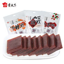 Shanxi Special Produce Hawthorn Cake Small Package 128g * 6 Bagged Sea Buckthorn Rice Cake Vinegar Cake Vinegar Rice Cake Three-Taste Casual Snack
