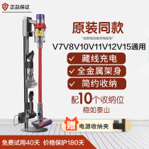 dyson dyson Vacuum Cleaner Holder 7V8V10V11V12V15slim Rack Holder