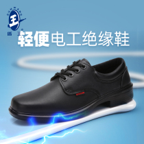 Shield king electrician shoes Insulated shoes Mens and womens leather spring and autumn breathable electrician shoes work shoes Labor insurance shoes Lightweight soft sole