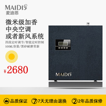 Scented machine Garincense machine exhibition hall Central Air Conditioning Hotel Lobby Aroma Machine Bar Flared Aroma Machine Ktv Gar Aroma Lavender