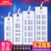 Bullet plug board Single row double row single control switch socket wiring board row plug plug row drag line board socket line