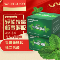 Nasal bully mint type nasal wash salt nasal cleaning physiological salt non-iodized salt rhinitis sinus Flushing Device yoga nose bottle