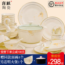 Jingdezhen bone China tableware set Household European simple dishes Chopsticks dishes Light luxury fresh ceramic gift combination
