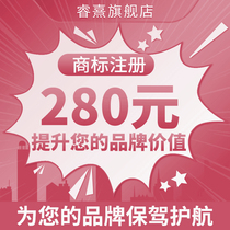  Trademark registration inquiry Application handling Company personal copyright copyright authorization Trademark transfer registration package passed