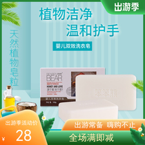 Clumsy bear new ordinary month 9-year-old soap diaper bb soap Infant newborn baby special soap 2 boxes