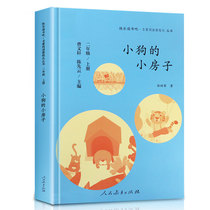The small house of the genuine puppy is happy to read the second year of the second year of the series the whole 5 volumes of the teaching materials companion Cao Chen Xianyun Peoples Education Press Xinhua Genuine Bestseller