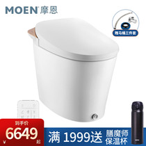 Moenwalden automatic toilet integrated intelligent toilet siphon drying household SW1294 1296