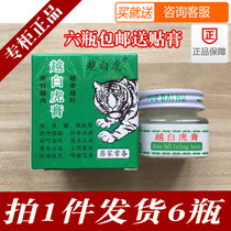 Changsha Yue White Tiger Cream Vietnam White Tiger active cream Mosquito bites Neck shoulder waist and legs massage oil Scraping cream