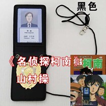 Japan Police Department badge identification package metal badge package PVC identity card custom reengraved version