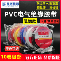 Shus flame retardant PVC electrician rubberized fabric large roll red yellow blue green black environmentally friendly electrical insulation adhesive tape 17mm