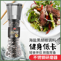 Sea salt black pepper chicken breast seasoning steak Western spice fitness meal low-calorie seasoning with grinder