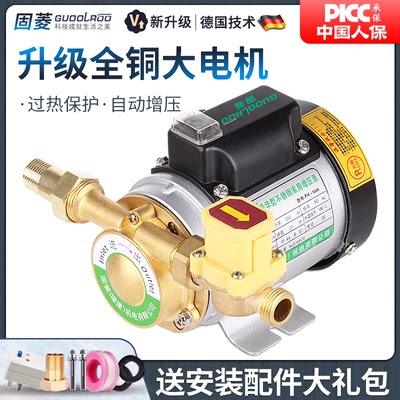 Automatic water heater tap water booster pump solar household small water pump pipeline 220v silent booster pump