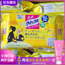 Japan Original Flower King Dining Room Dining Room Kitchen Toy Clean 99% Except Bacteria Disinfection And Sterilization Wet Towel Lemon 20 slices