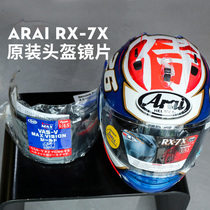 Japan imported ARAI RX7X NEO helmet lens original motorcycle riding motorcycle goggles anti-fog film