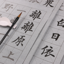 Big Kai water writing cloth red copybook student childrens brush calligraphy introduction basic practice Tang poetry combination set