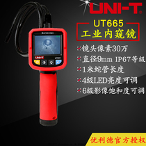 UNI-T yurid UT665 HD probe industrial endoscope waterproof probe automobile overhaul industrial pipe