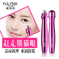 YULYNA Eye Drops Essence Eye Cream ball lightens dark circles removes bags under the eyes hydrates and moisturizes all night long