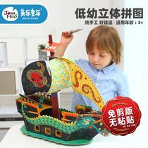 Melody three-dimensional puzzle 3D model Childrens puzzle paper handmade assembly house Pirate Ship Castle building block toy