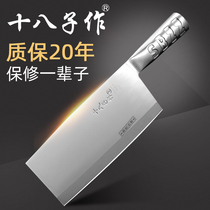 Eighth as a chef special kitchen knife kitchen slicing cutting dual-purpose knife professional commercial hotel knife Yangjiang