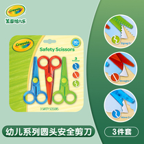 US Painting Childhood Crayola Safety Round Head Stainless Steel Painting Scissors Kids Handmade DIY