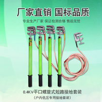 Ground wire grounding rod Copper clad steel outdoor grounding pin High voltage grounding rod Lightning protection grounding rod 25 flat wire protection detection