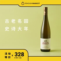 Penguin Market Riesling Germany Imported Rhine High Production Area Berken Garden Riesling Dry White Wine 2019