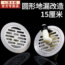 Submarine round floor drain modified deodorant 304 stainless steel GY50-15B washing machine floor drain 15cm